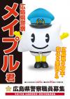 広報用チラシ