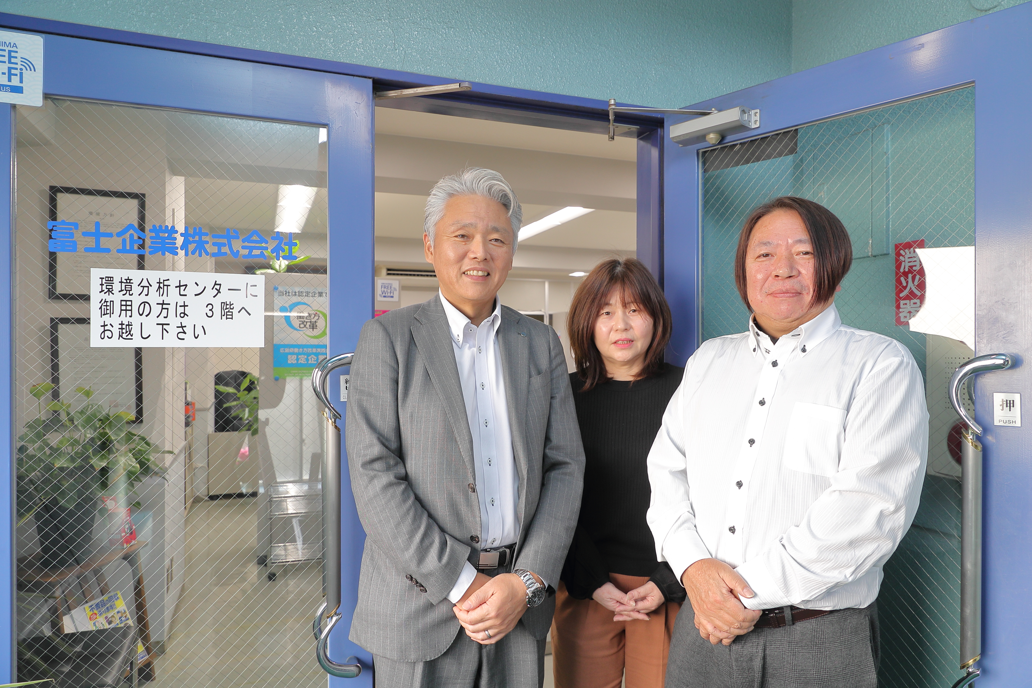 富士企業株式会社