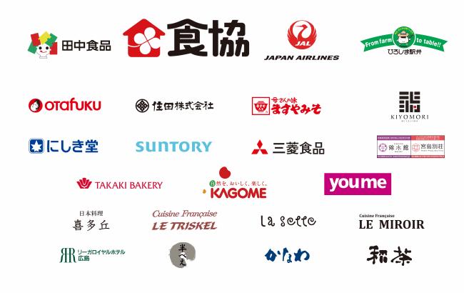 協賛企業