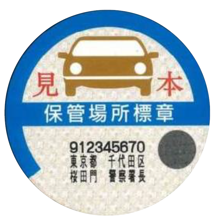 標章の画像
