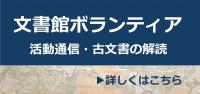 ボランティア