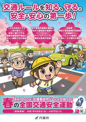 春のチラシ表