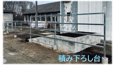 牛の積み下ろし台