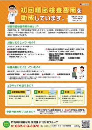 初回_表