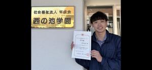 平成会（桂木）