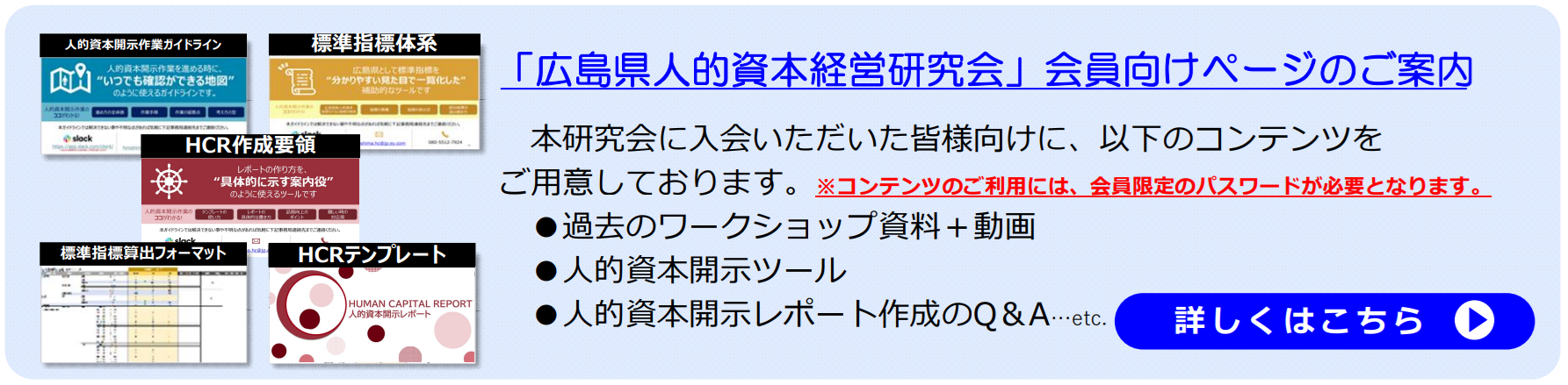 会員限定ページ誘導