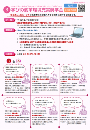 学び