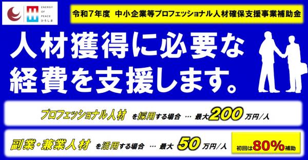 チラシの表紙