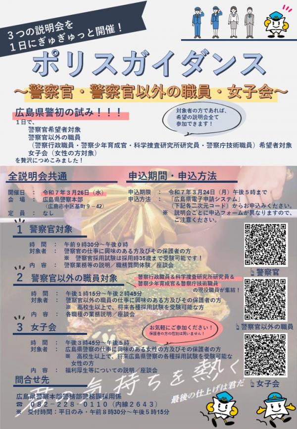 広報用チラシ