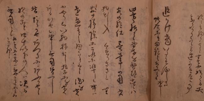 「庭訓（部分）」の画像