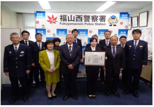 福山西警察署協議会退任式
