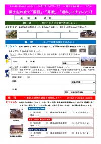 なぞときわくワーク「国語」・「算数」・「理科」編です。