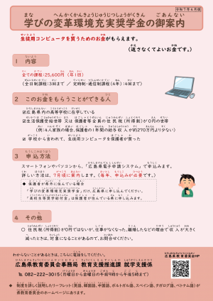 やさしい日本語版
