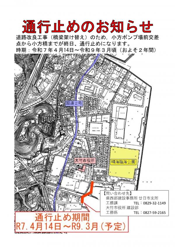 ogatabashi