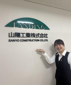 三洋工業　前田