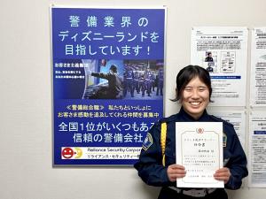 リライアンス・セキュリティ　園田桃南