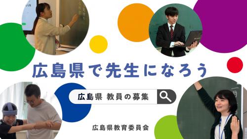 先輩教員のインタビュー動画