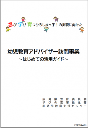 ガイド表紙