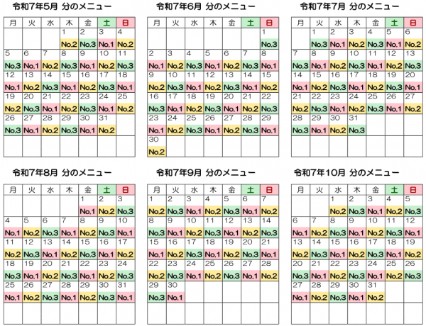 月間献立表（R7.5～R7.10）