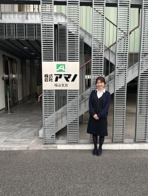 アマノ　三好