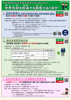 無償化