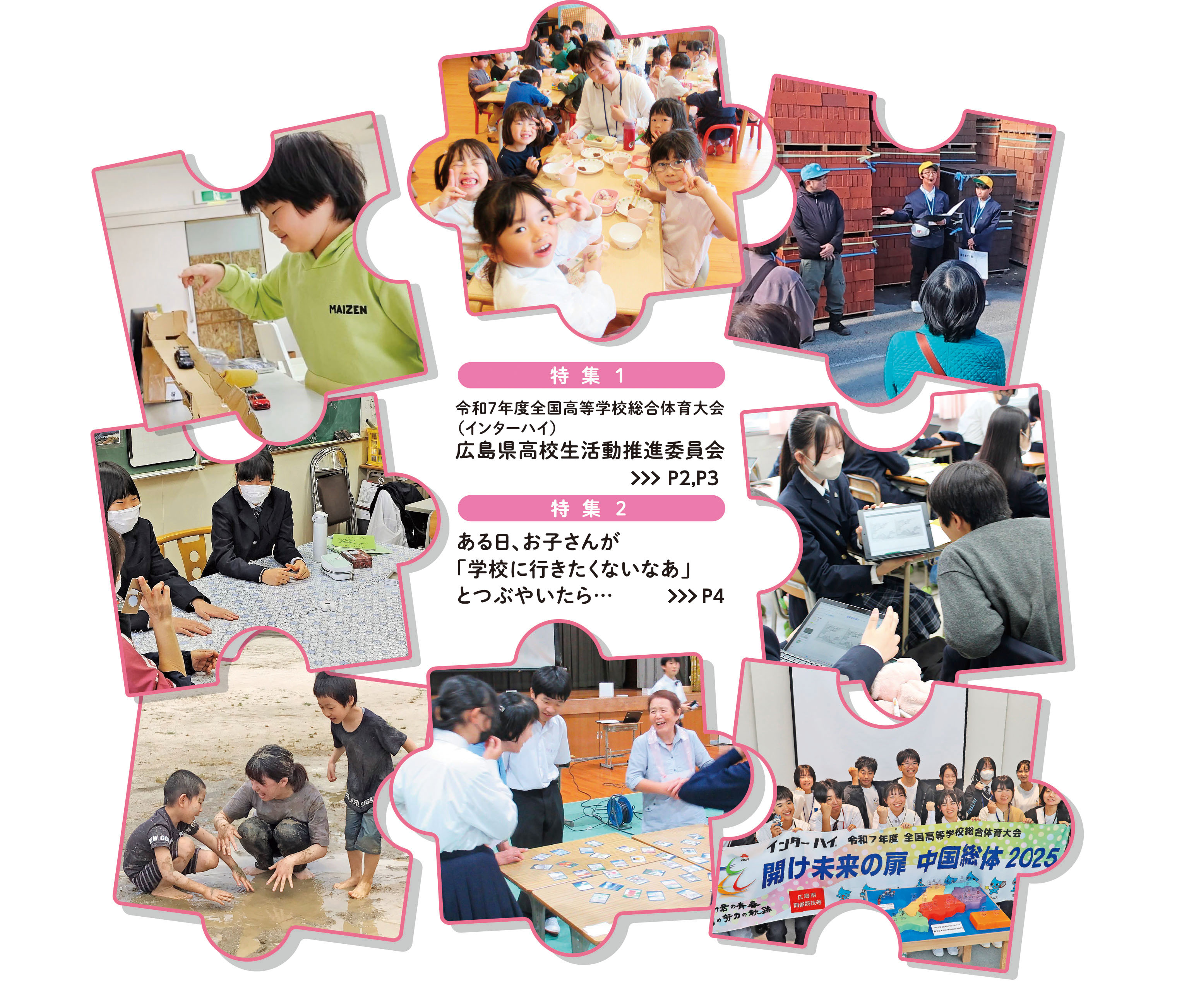 くりっぷ86号表紙画像