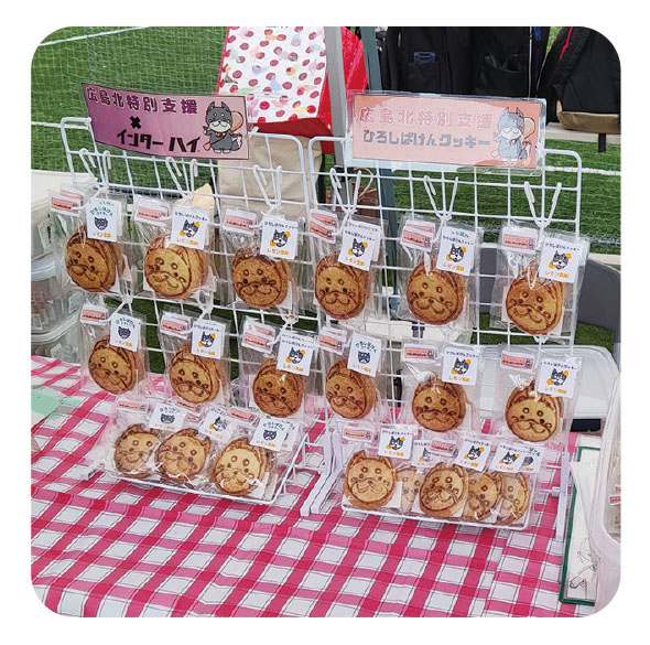 ひろしばけんクッキーも販売