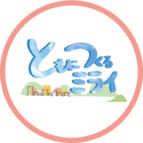 コミュニティスクールのロゴマーク