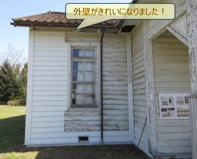七塚原記念館のきれいになった外壁