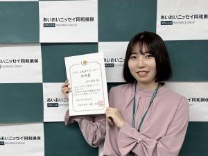 あいおいニッセイ同和損害保険　山口