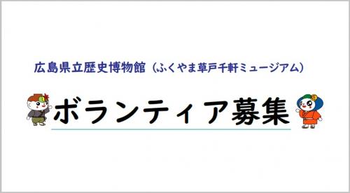 令和７年度ボランティア募集小バナー