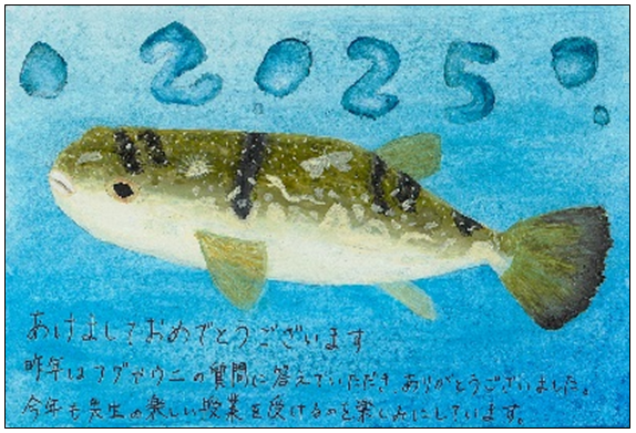 佐藤さん作成フグちゃん年賀状