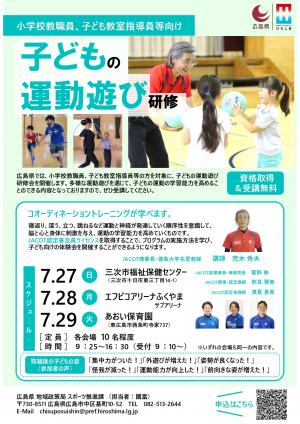 開催要項