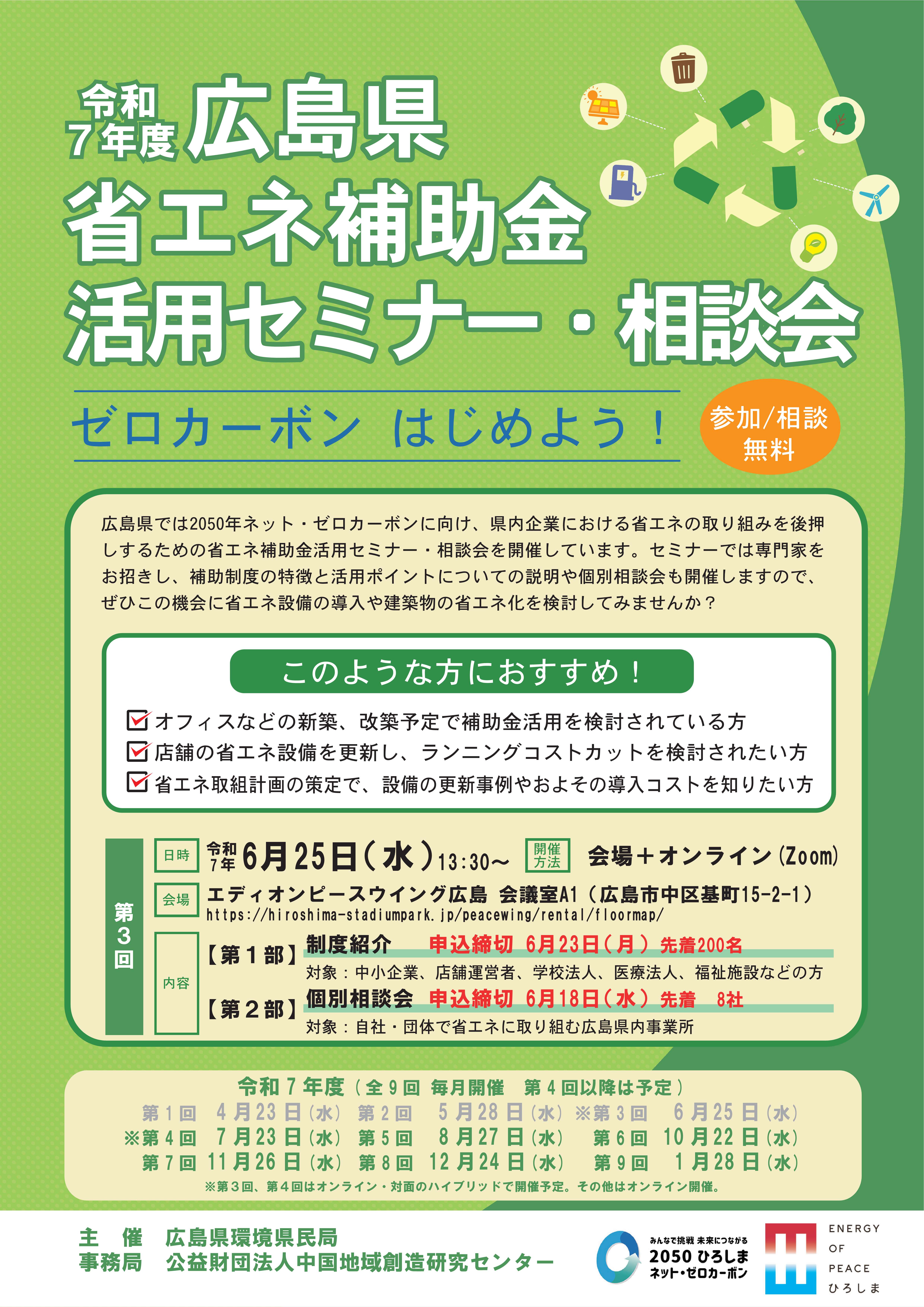 チラシ表
