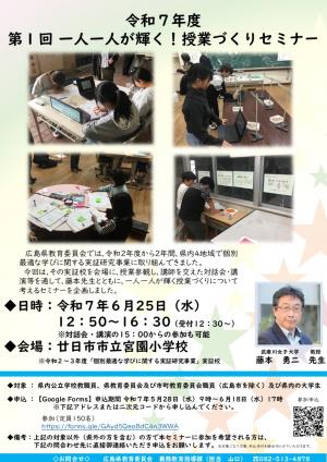 周知フライヤー