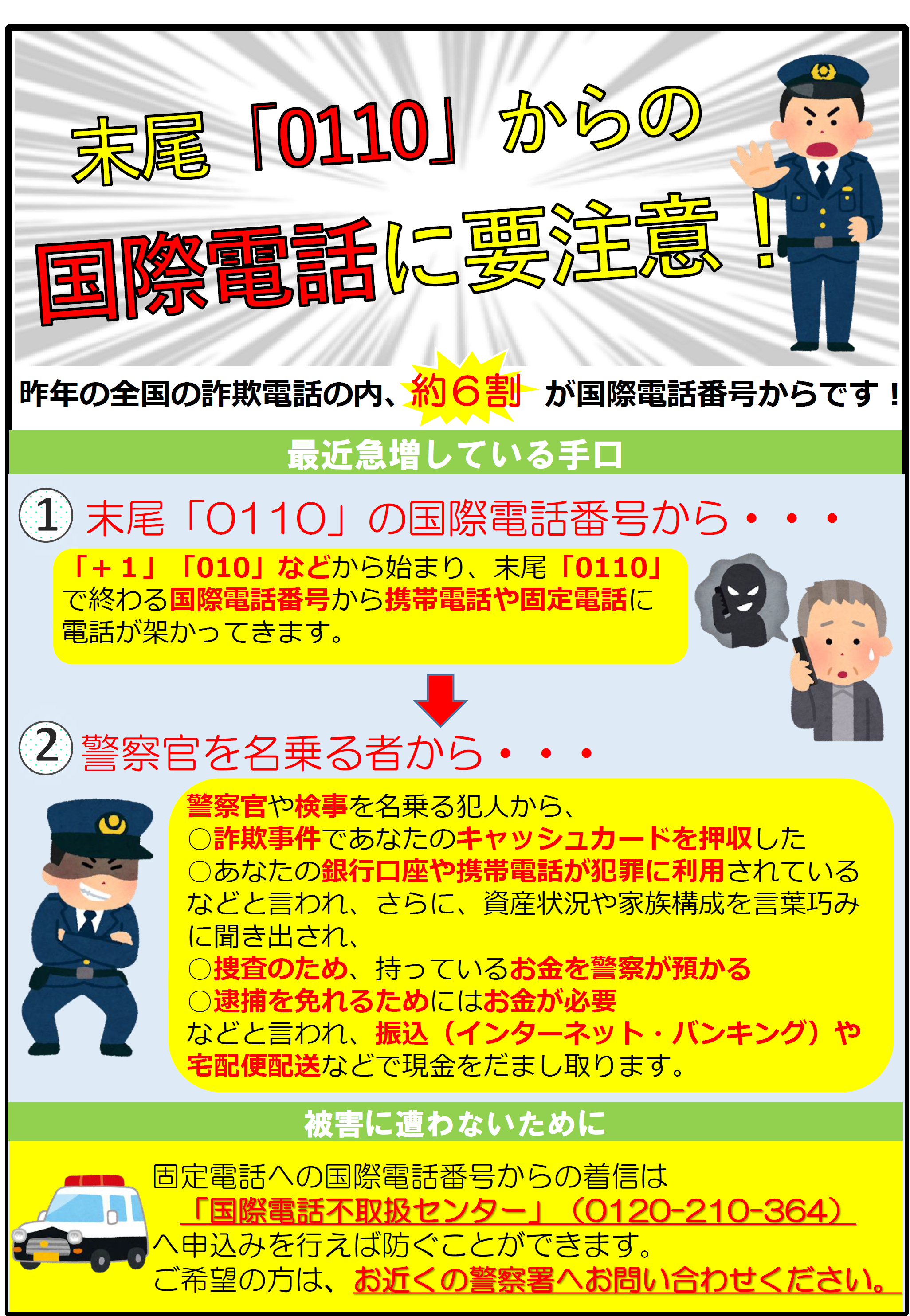 広報紙裏面