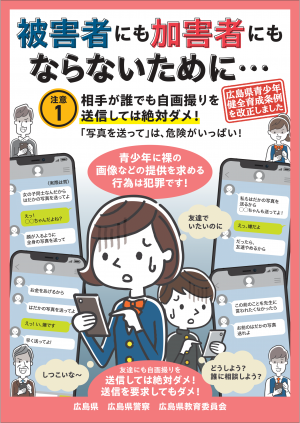 条例改正チラシ表