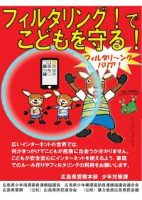 チラシ表
