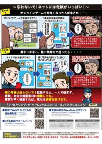 チラシ裏