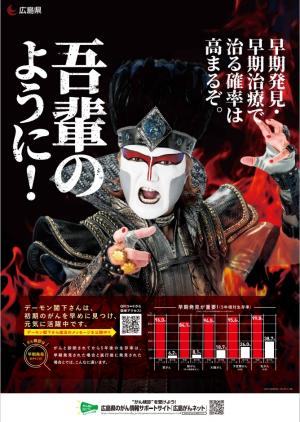 がん検診啓発ポスター