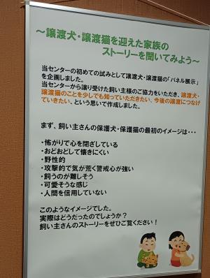 パネル展示１