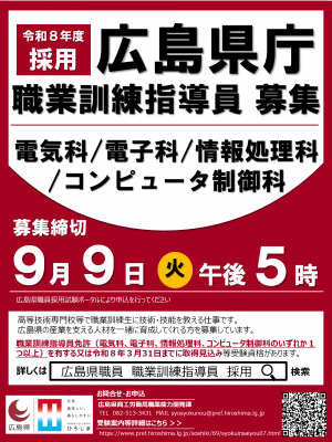 案内チラシ