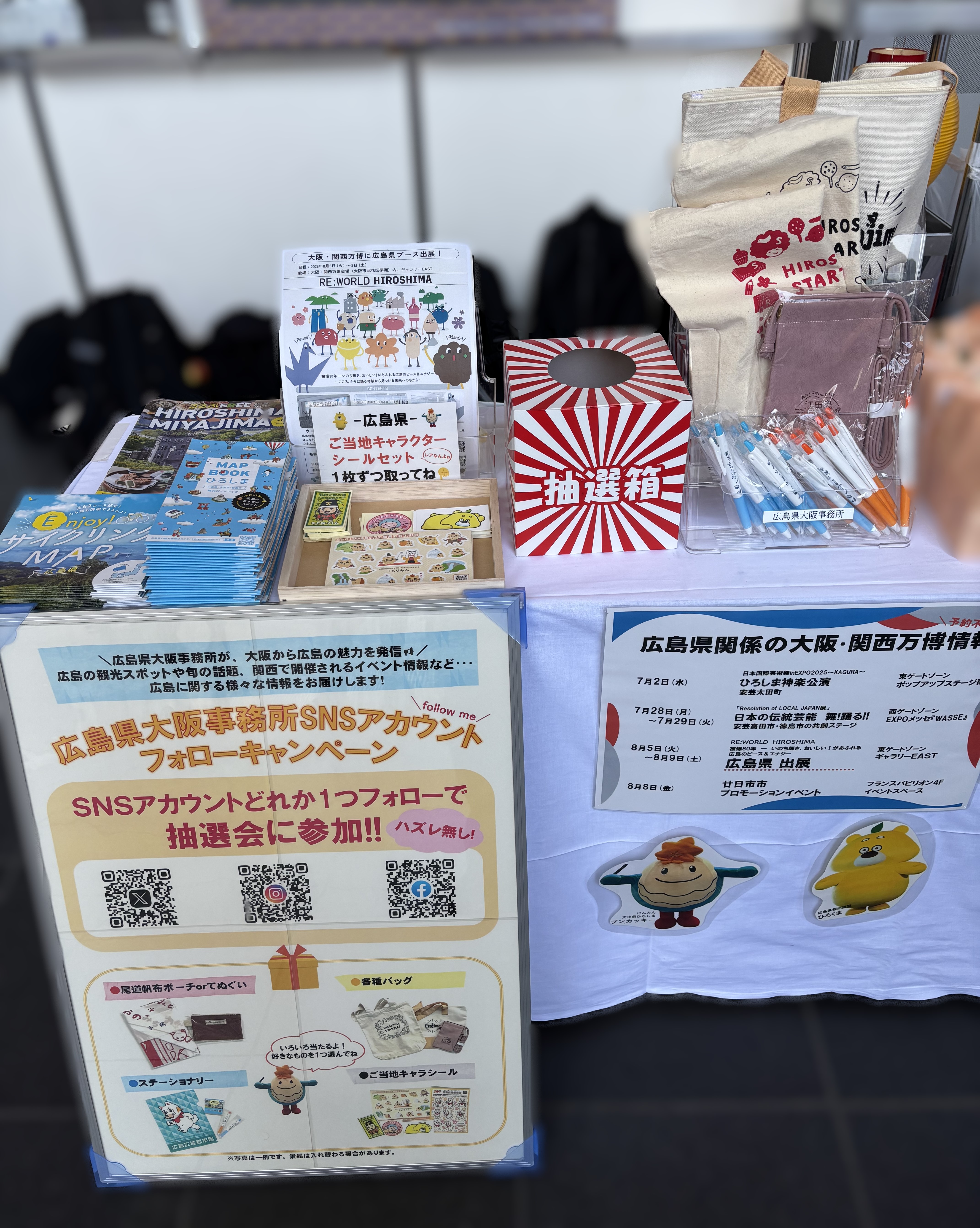 広島県ブース