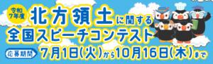 バナー