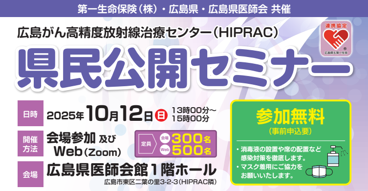 チラシヘッダー