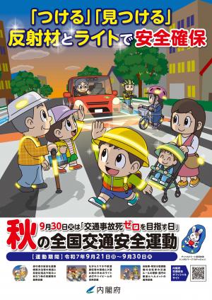 チラシ（表）