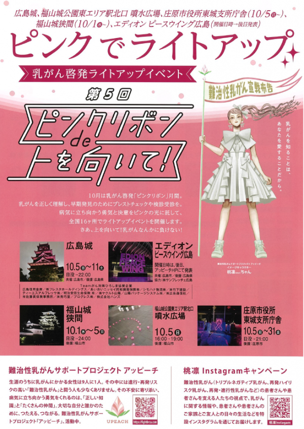 チラシ（表）
