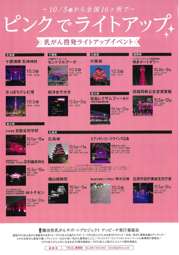 チラシ（裏）