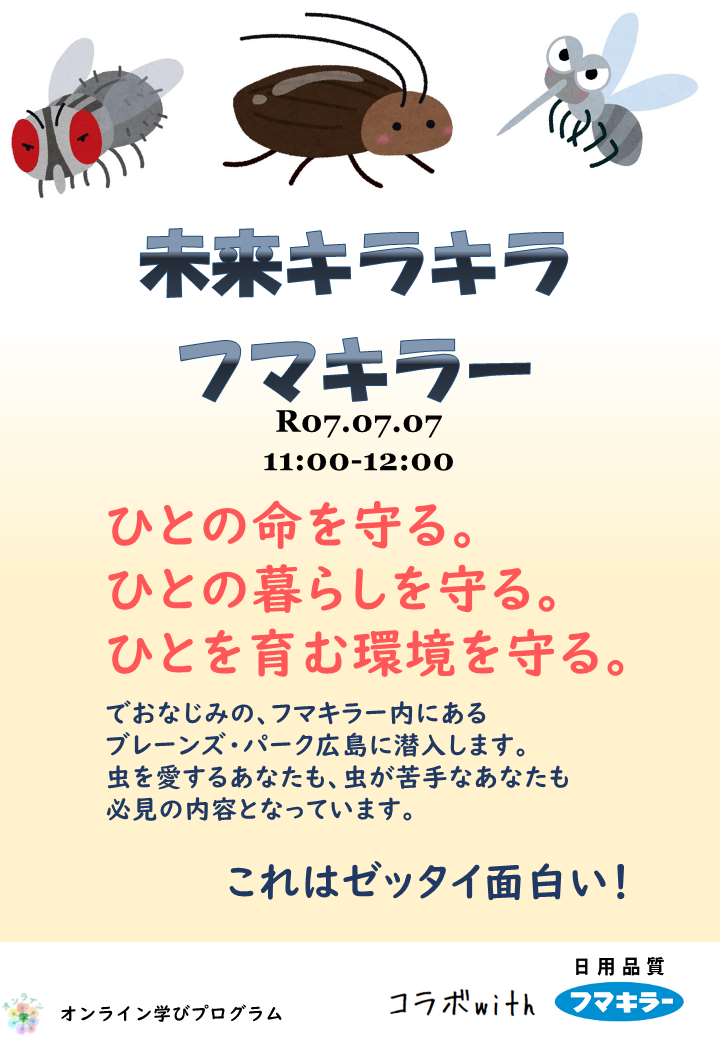 未来