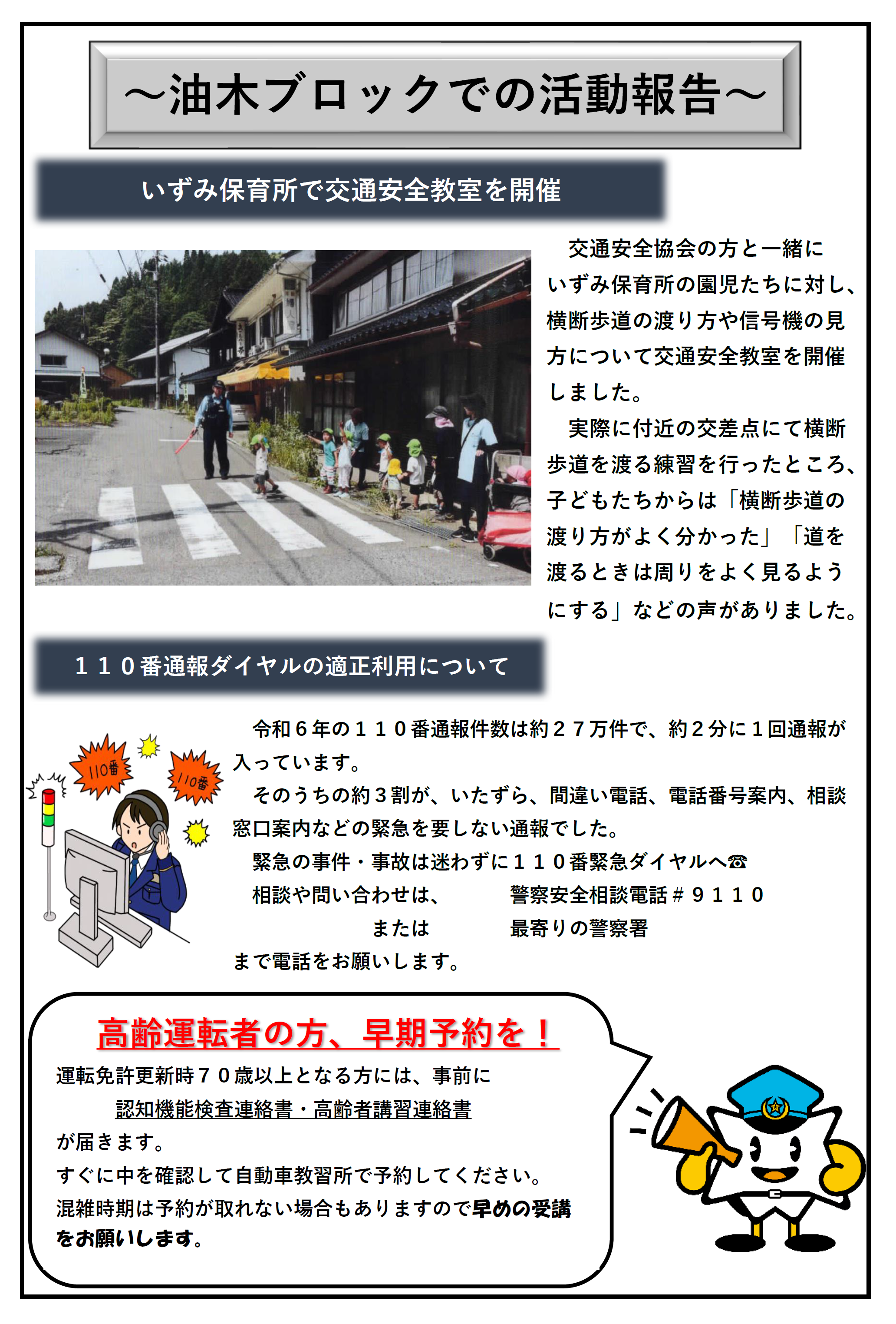 広報紙裏面